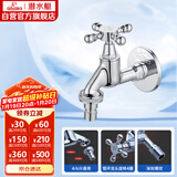 潜水艇（Submarine）L903X慢开室外阳台洗衣水嘴水龙头 防冻耐裂 4分快接6分螺纹口