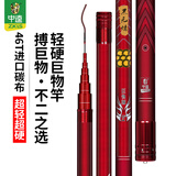 中逵黑无情轻量巨物鱼竿10米超轻硬青鲟钓鱼竿巨物版2号黑坑台钓竿 10m 【百斤巨物 全水域征服】5H