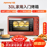 九阳（Joyoung）家用多功能电烤箱 易操作精准温控60分钟定时 30升大容量KX-30J601