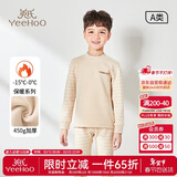 英氏（YEEHOO）儿童保暖内衣套装秋冬天然彩棉打底加绒加厚男女童中大童套装