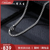 周大生【生日礼物】S925项链粗款潮男百搭款古巴锁骨链送男友