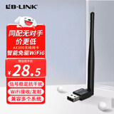 必联（LB-LINK）无线网卡台式电脑WiFi6免驱AX300智能usb台式机笔记本专用无线WiFi接收发射器外置高增益天线网络
