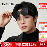 海伦凯勒眼镜近视专用套镜男女款防紫外线偏光太阳镜墨镜HT005P01