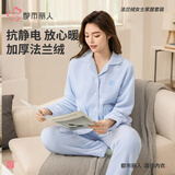 都市丽人内衣女士家居服睡衣加绒情侣法兰绒长袖睡衣套装2H3024