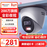 HIKVISION海康威视监控摄像头200万红外全彩夜视AI人形检测poe网线供电家用室内半球监控T12HV3-LA 4MM
