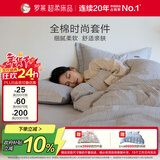 罗莱家纺100%纯棉抗菌四件套全棉床上用品 220*250cm京东定制款