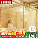 九洲鹿防摔蚊帐架1.5x2米床三开门拉链全底方顶家用【A类加密帐纱】