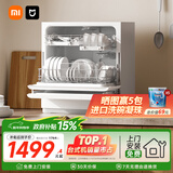 米家小米【超薄折叠机身S2】母婴级认证一键洗消80℃热风烘干智能识污APP操控69升台式洗碗机QMDW0502M