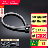 九牧（JOMOO）不锈钢金属编织软管冷热进水软管水管马桶热水器软管 60CM