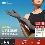 蕉下（beneunder）开车防晒手套女手部防晒防紫外线板岩灰AL360