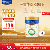 美素佳儿（Friso）皇家美素佳儿（Friso Prestige）幼儿配方奶粉12-36月龄幼儿 皇家3段 400g *1罐【品牌新客到手138】