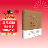 鲍鹏山古典今解·新说《水浒》