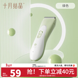 十月结晶婴儿理发器宝宝剃头刀自动充电式新生儿童防水剪发电推子 不吸发 防水 实用款绿色