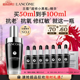 兰蔻超修小黑瓶精华50ml抗老精华年轻护肤品礼盒生日礼物送女友