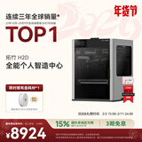 拓竹H2D 3D打印机器激光雕刻模切画笔多功能四合一高精度大尺寸高速智能多色家用旗舰新品 H2D 单机【大陆版】