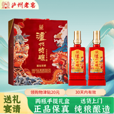 泸州老窖泸州特酿福运双禧52度浓香型白酒礼盒京东自营500ml*2瓶年货送礼