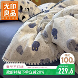 无印良品全棉贝壳绣床上四件套 1.8米床笠款纯棉被套200*230cm