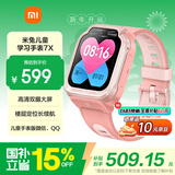 小米（MI）米兔儿童学习手表7X粉色高清双摄大屏国家补贴楼层定位防水支持微信小学生初高中男女智能电话手表