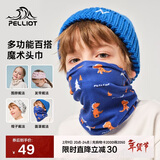 伯希和围脖脖套儿童男女防寒面罩魔术头巾防尘多功能头套16143205蓝
