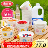美丽雅 一次性碗加厚纸碗560ml*50只 食品级圆形饭盒野餐盒汤碗打包盒
