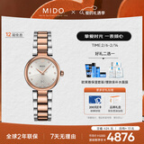 美度（MIDO）瑞士手表 贝伦赛丽 多娜 真钻 时尚优雅 石英钢带女表新年礼物