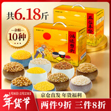 沐谷 鸿运当头10种杂粮礼盒共6.18斤五谷丰登新年年货团购福利礼品
