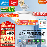 美的（Midea）吊扇灯一体风扇灯护眼餐厅客厅卧室led吊灯遥控42寸熟睡风包安装