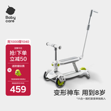 babycare儿童滑板车1-3-6岁多功能遛娃神器宝宝可坐滑滑车 辛德白无围栏