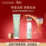 欧缇丽控油平衡啫喱净透洁面150ML 氨基酸清爽洗面奶 情人节礼物