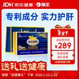 海王金樽牡蛎大豆肽肉碱护肝口服液15瓶礼盒装酒场救星酒后养肝缓解疲劳