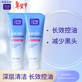 可伶可俐毛孔清透洁面啫喱100g*2 长效控油净透肌肤清爽洁面膏