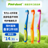 宝儿德（paul dent）西班牙进口儿童牙刷软毛1-3-6岁宝宝婴儿乳牙可站立1支颜色随机