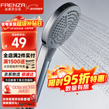 法恩莎淋浴增压花洒喷头单手持花洒卫浴莲蓬头多档出水FE48H201WP