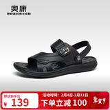奥康官方凉鞋男 真皮舒适沙滩鞋子潮流凉拖鞋休闲两用头层牛皮男鞋 黑色1243721090 41 255mm