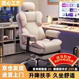 甄严选电脑椅电竞椅家用办公椅人体工学皮革老板椅直播转椅靠背可躺椅子 米白+乳胶【三代升降扶手】