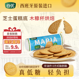 谷优（Gullon）低糖玛利亚饼干200g 进口早餐休闲零食烘焙 年货送礼企业团购