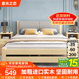 意米之恋实木床双人床软包床 1m*1.9m床+5cm椰棕床垫 包安装 RB-B01(套装)