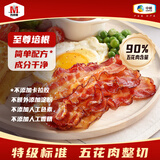 万威客 至尊培根150g*3 猪肉五花肉整切特级美式欧式培根片儿童早餐烧烤