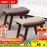 家逸实木小凳子创意矮凳换鞋凳沙发凳客厅小板凳办公室脚踏