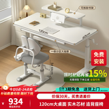 尊眠（ZUNMIAN）儿童学习桌书桌椅套装写字桌升降中小学生家用课桌1.2m