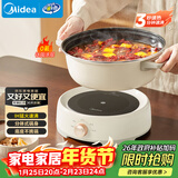 美的（Midea）电火锅 IH飞快沸腾火锅专用锅分体可拆洗家用电磁加热多功能锅4.5L电煮锅3分钟速热HGE22BY06
