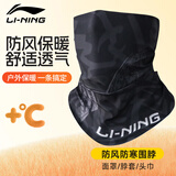 李宁（LI-NING）骑行保暖面罩男款魔术头巾防风围脖套冬季填薄款面巾女士户外防尘