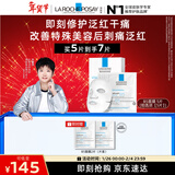 理肤泉【孙颖莎推荐】B5面膜5片补水保湿修护舒缓泛红护肤品新年礼物