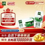 伊利金典纯牛奶整箱 200ml*24盒 3.6g乳蛋白 原生高钙 年货礼盒装
