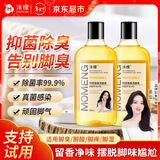 沫檬抑菌香氛洗脚液300ml*2 泡脚除臭杀菌除异味脚酸儿童去脚汗气味