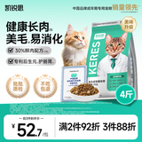 凯锐思猫粮全价无谷鲜鸡肉猫粮高蛋白单一肉源低敏肠胃成猫粮4斤