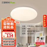三雄极光 led吸顶灯卧室灯现代客厅灯简约过道走廊玄关卫生间阳台灯具 柔雪 白色 48W 三档调色