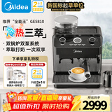 美的（Midea）【新年礼物】半自动咖啡机冷热三萃全自动研磨一体机家用磨豆机意式浓缩双锅炉可视压力GE5810