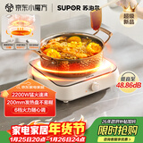 苏泊尔（SUPOR）COCO电陶炉煮茶电磁炉家用电磁灶火锅电池炉新型迷你简易小型大功率围炉煮茶炉C22-CS16