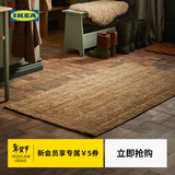 宜家（IKEA）LOHALS鲁哈斯平织地毯黄麻天然耐用客厅地垫现代简约 自然色地毯80x150cm+防滑垫70x140cm
